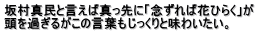 ⑺^ƌΐ^ɁuOΉԂЂ炭v ߂邪̌tƖ킢B