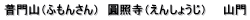 Riӂ񂳂j@Ǝi񂵂傤j@@R