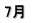 7 