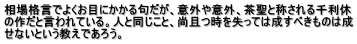 ił悭ڂɂ傾AӊOӊOAƏ̂痘x ̍삾ƌĂBlƓƁAĂׂ͐̂͐ ȂƂł낤B
