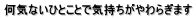 CȂЂƂƂŋC炬܂
