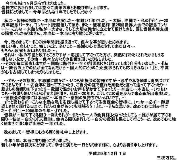  @NƂP炸ƂȂ܂B Flɂ܂Ă͉vXh̎Ƃcѐ\グ܂B FlɂƂ܂ācN͂ǂȂPNłł傤H  @́cFl̂AŁc{ɏ[cLPNłBcAŁćwfr[20 NLOp[eBART[gxJÂĒA܂caml 25񐢊Eł̋LORT [gcȁcnȎc傫ȁAđ؂ȕɗĒ̂A΂ɊFľx ̎ł܂B{Ɂc{ɗL܂B @   A߂܂ācw20NԁxUԂāAFXȎvo܂B A߂ƁAƁAhƁcӂ̐SŖėXc 񔽏ȂR܂cB @́c̕sƒvƂłcĉĂAˑRɁw₽ꂽ ȂxƂȂcFXȂ̌t𒸂܂B c̓xɖҏȂ܂cɏtcSĂwʓ|xȂĂ܂܂Bcw ́c̏ł̎SĂȂ񂾂clIɂǂ̂ƗvĂȂIxƁAs ŜĂ܂܂B @   cłc̓sxAsvcɒNc㉇̊FlłcK⎄܂ECÂ łIcHɗUĉA̒Ŋlꂽʕƌđĉc ܂̌ւcdbŉ𕷂ĉc{Ɂc{Ɂc c薳炢́wxx𒸂Ác20NAĂ̓ŗ鎖o܂B c㉇̊Flɂ͖{Ɂc{Ɂcӂ̋CłςłBc @ƕς炸cȖnȎĉĂ㉇̊FlɁAcKc䉶 ԂĒ܂ŁAwǂȎĂ撣낤IxƁBcȎvA߂ĐSɍݕt cw fr[20N̍NcxłB @FlcĉcႦꂪcwl̉lxƂȂƂĂcNĉ ććwVExAL萋sāc̖ʂčscƁA߂ĐSɋ ܂ĒoNłB @   ߂܂ācFlɐS\グ܂B @   NPNA{ɗL܂B VNFlɂƂ܂āAKɖƂȂ܂lɁAS肨F\グ܂B @@@@@@@@@@@@@@@@@@@@@@@@@@@@@@@@@@@@@@ @@@@@@@@@@@@@@@@@@         @@@@         QXNPQ P @@@@@@@@@@@@@@@@@@@@@@@@@@@@@@@@@@@@@@@@@@@@@@@@@@@@@@O}SB