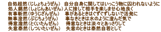     Ri傿傤j  gɊւĂ͂ɎȂ悤 @@l\Ri傶񂠂jlɐڂđy܂Snǂ @  LaRi䂤񂺂j@ Ƃ͂ȂŊ @  RiԂ傤j@@ȂƂ͐̂悤ɐ񂾋C @@WRiƂ񂺂j@@ӂȂƂ͒WXƂ肵 @@ӑבRij@ ӂ̂Ƃ͑בRƂ