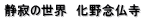 Î̐E@O