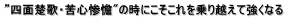 hlʑ^́ESS"̎ɂzċȂ